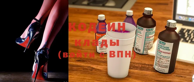 Кодеин напиток Lean (лин)  наркота  Верещагино 